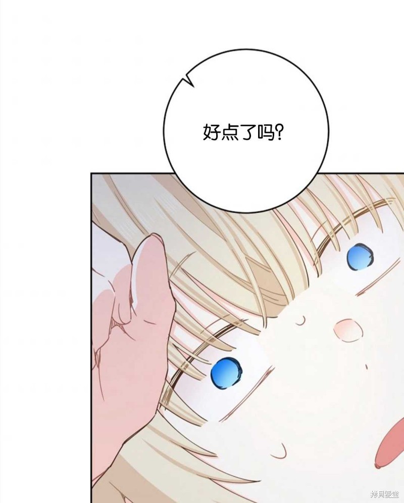 没有健康 第39话 第62页