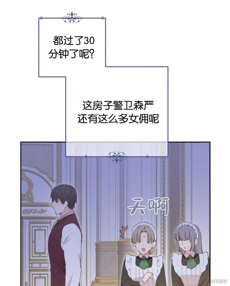 没有健康 第39话 第66页