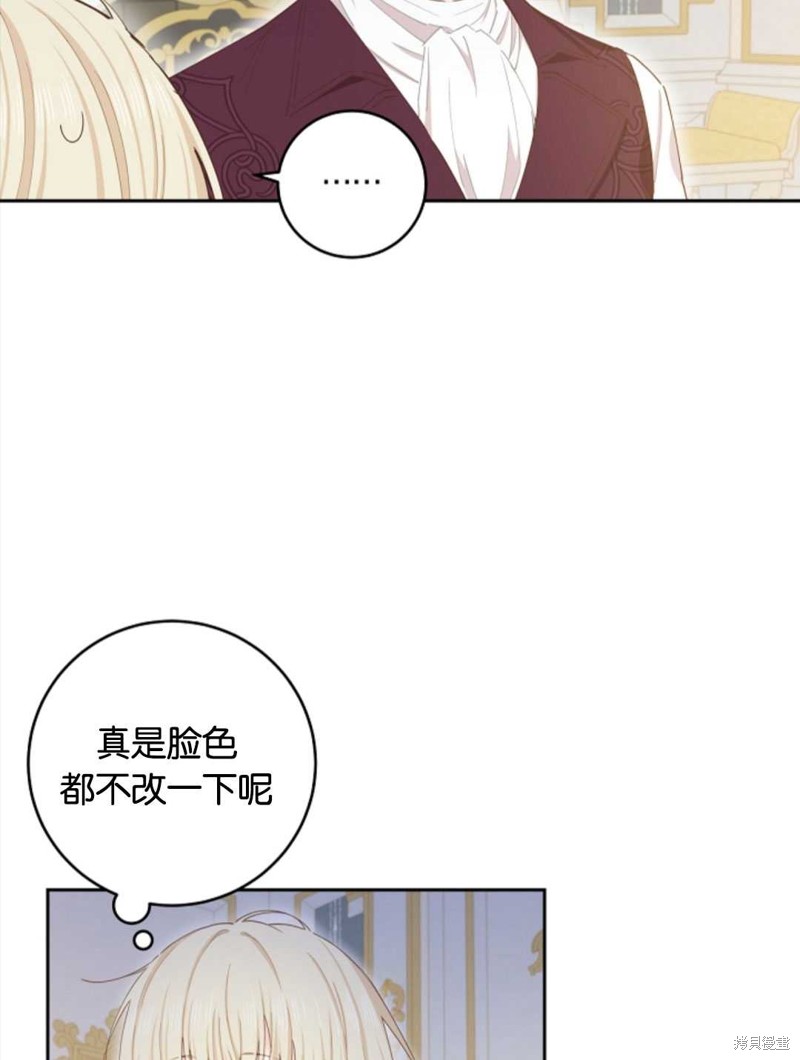 没有健康 第39话 第77页