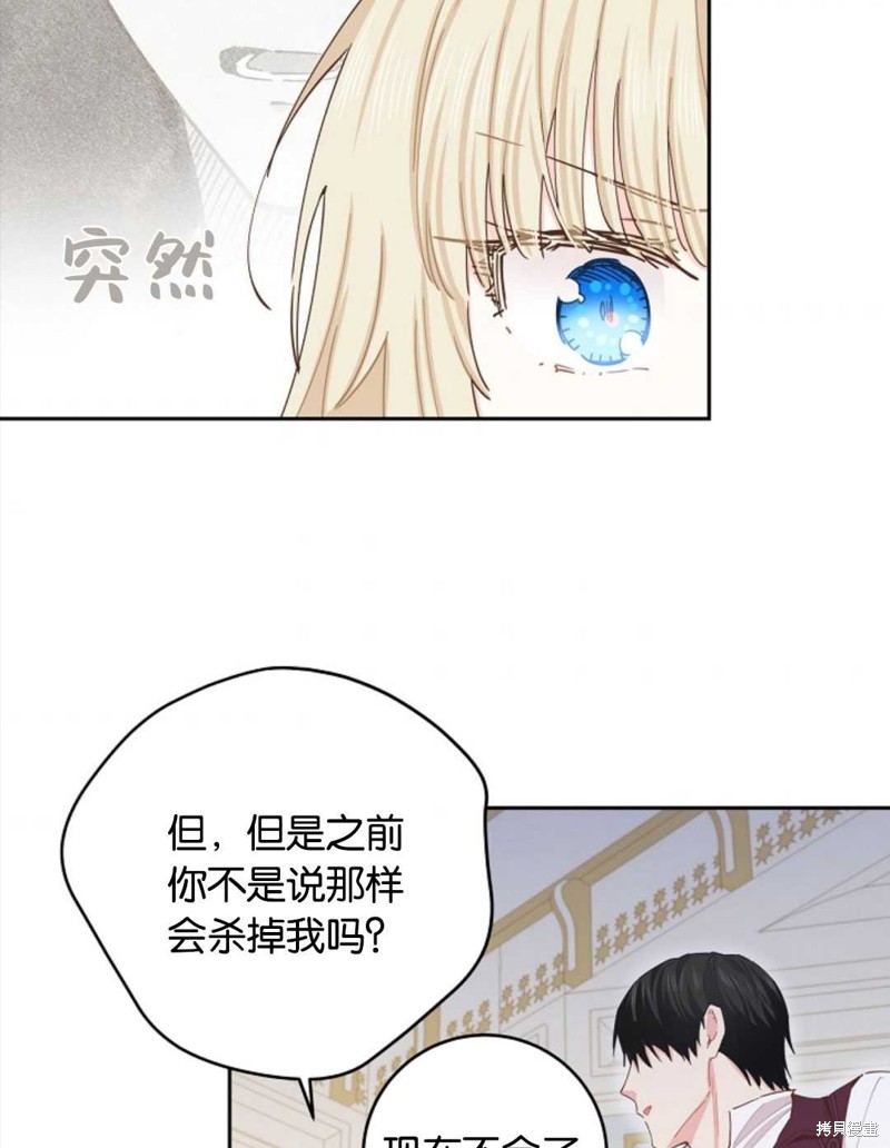 没有健康 第39话 第86页
