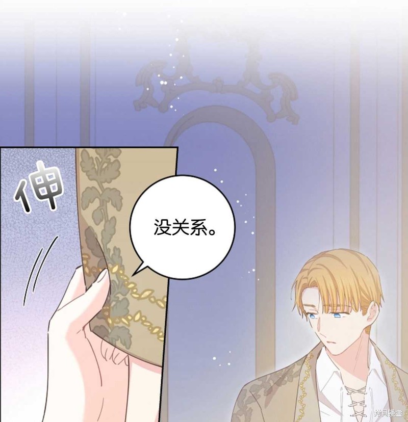 没有健康 第40话 第105页