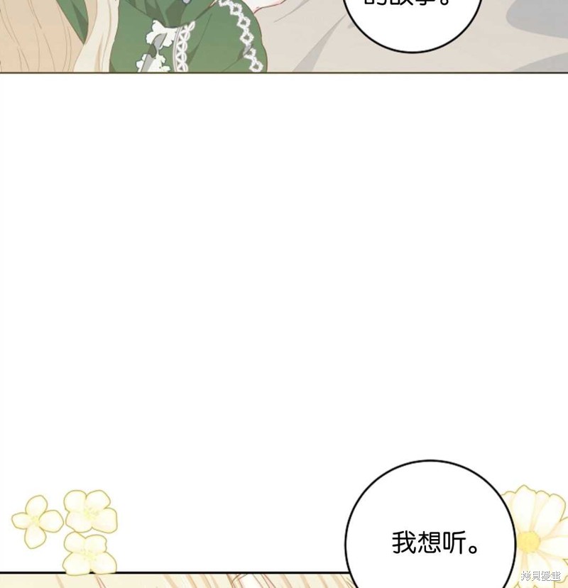 没有健康 第40话 第107页