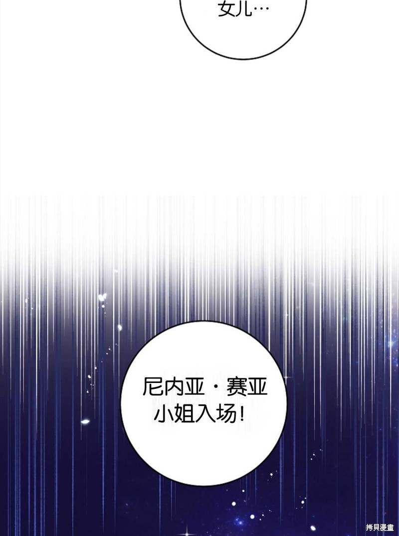 没有健康 第40话 第120页