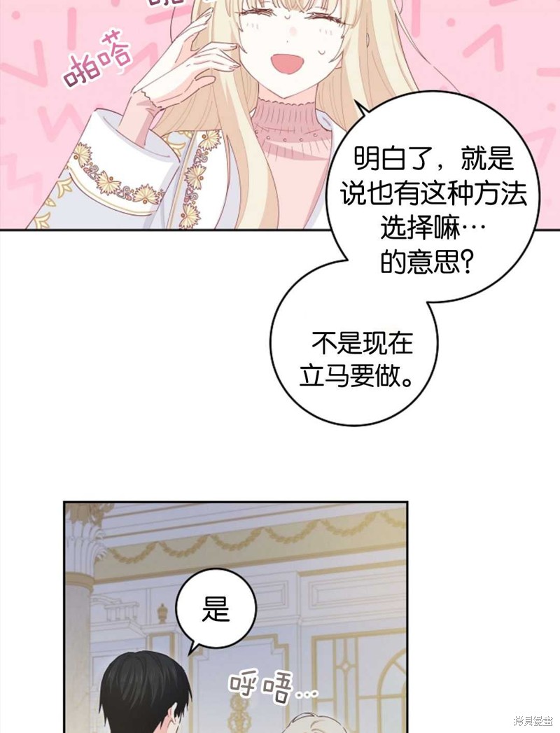 没有健康 第40话 第20页