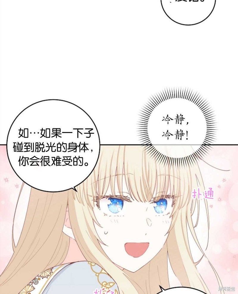 没有健康 第40话 第24页