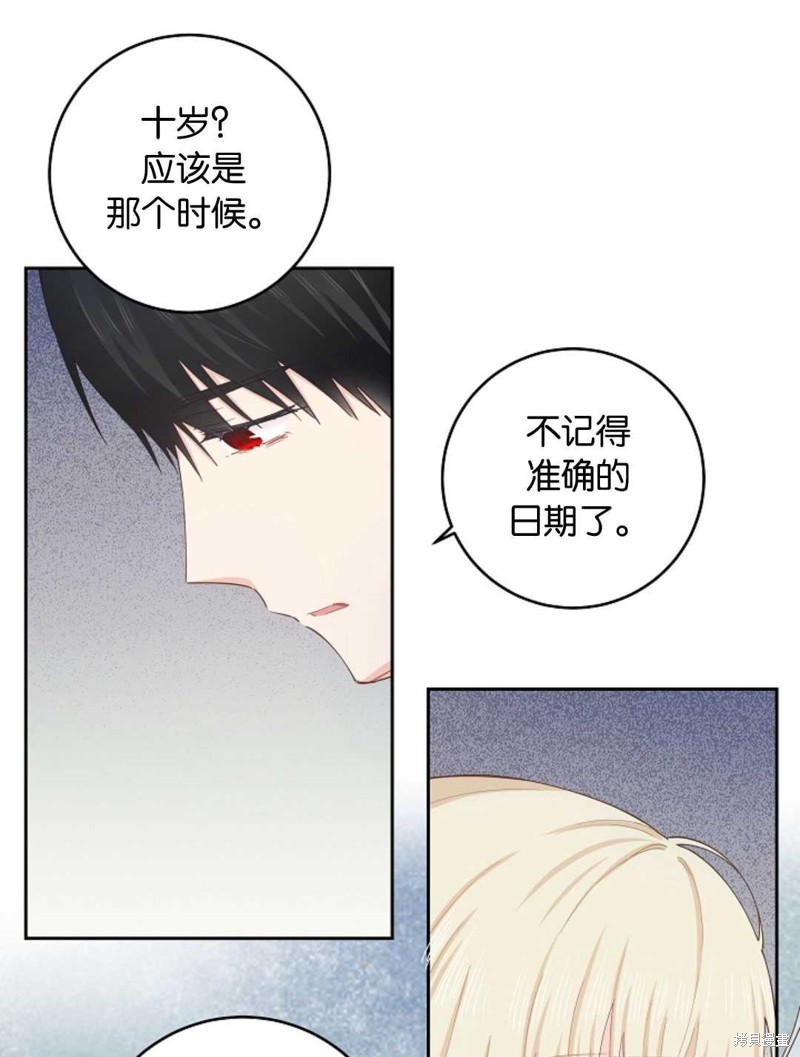 没有健康 第40话 第35页