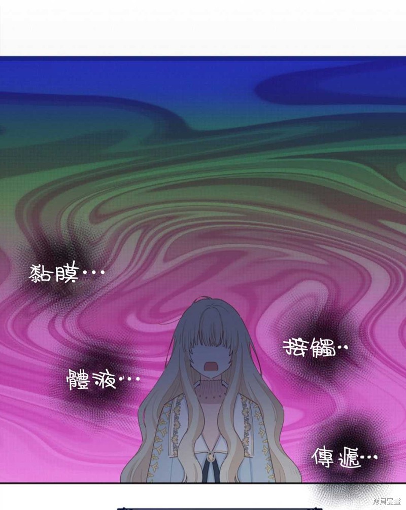没有健康 第40话 第5页