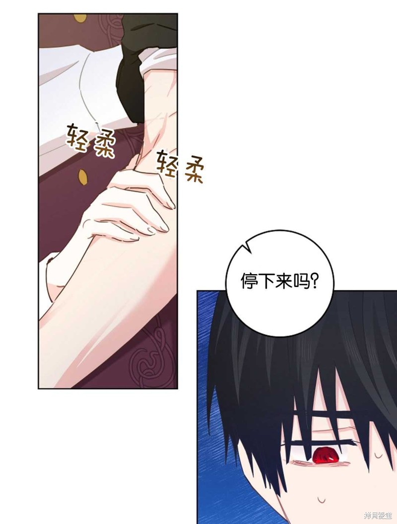 没有健康 第40话 第44页