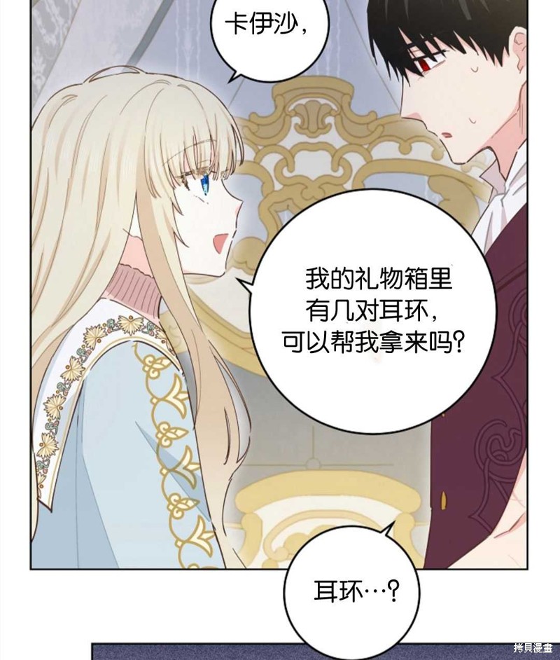 没有健康 第40话 第52页