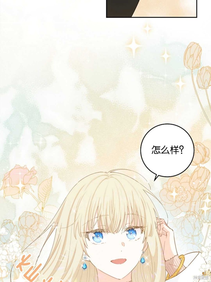 没有健康 第40话 第64页