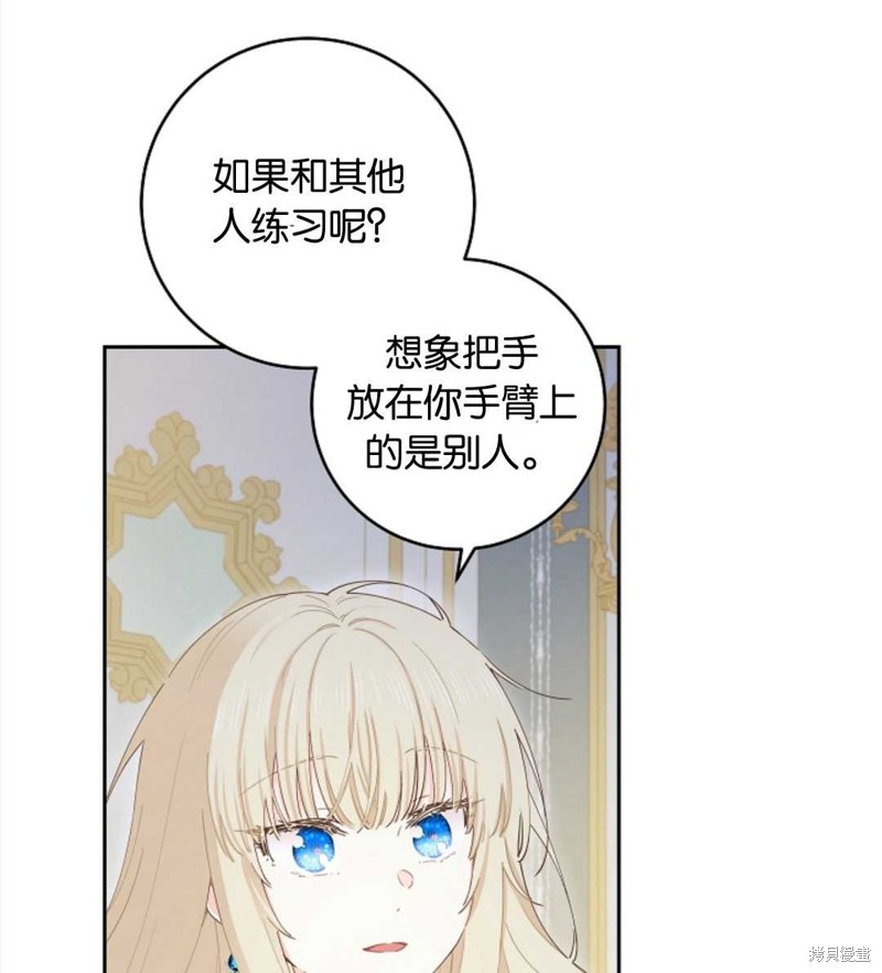没有健康 第40话 第71页