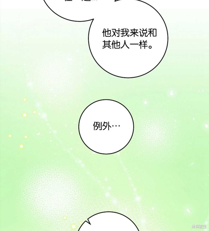 没有健康 第40话 第76页