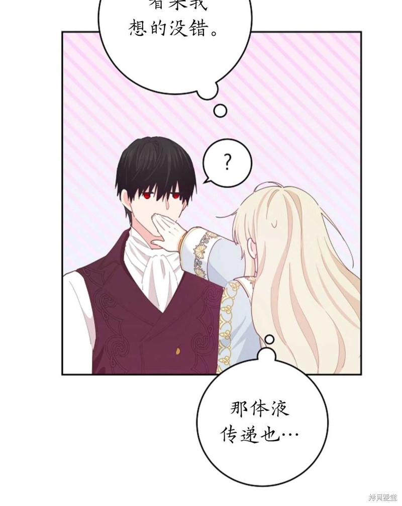 没有健康 第40话 第10页
