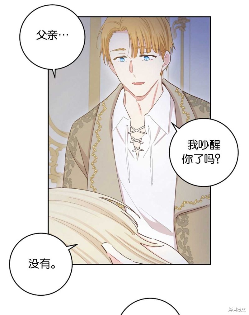 没有健康 第40话 第94页