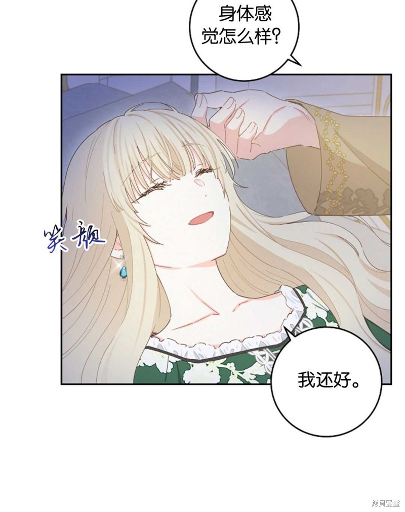 没有健康 第40话 第95页