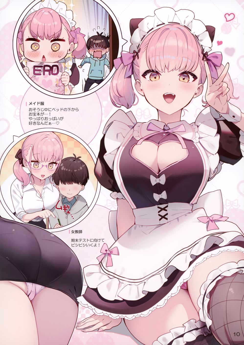 (C101)GilrlsCollection in pink hair gilrl 第1话 第13页