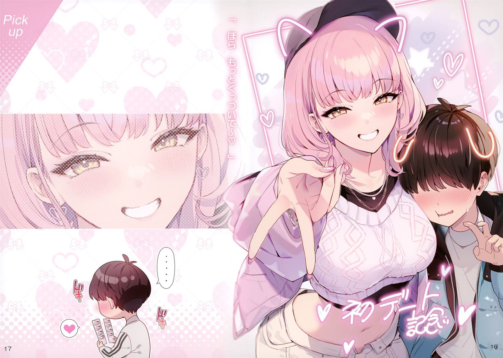 (C101)GilrlsCollection in pink hair gilrl 第1话 第20页