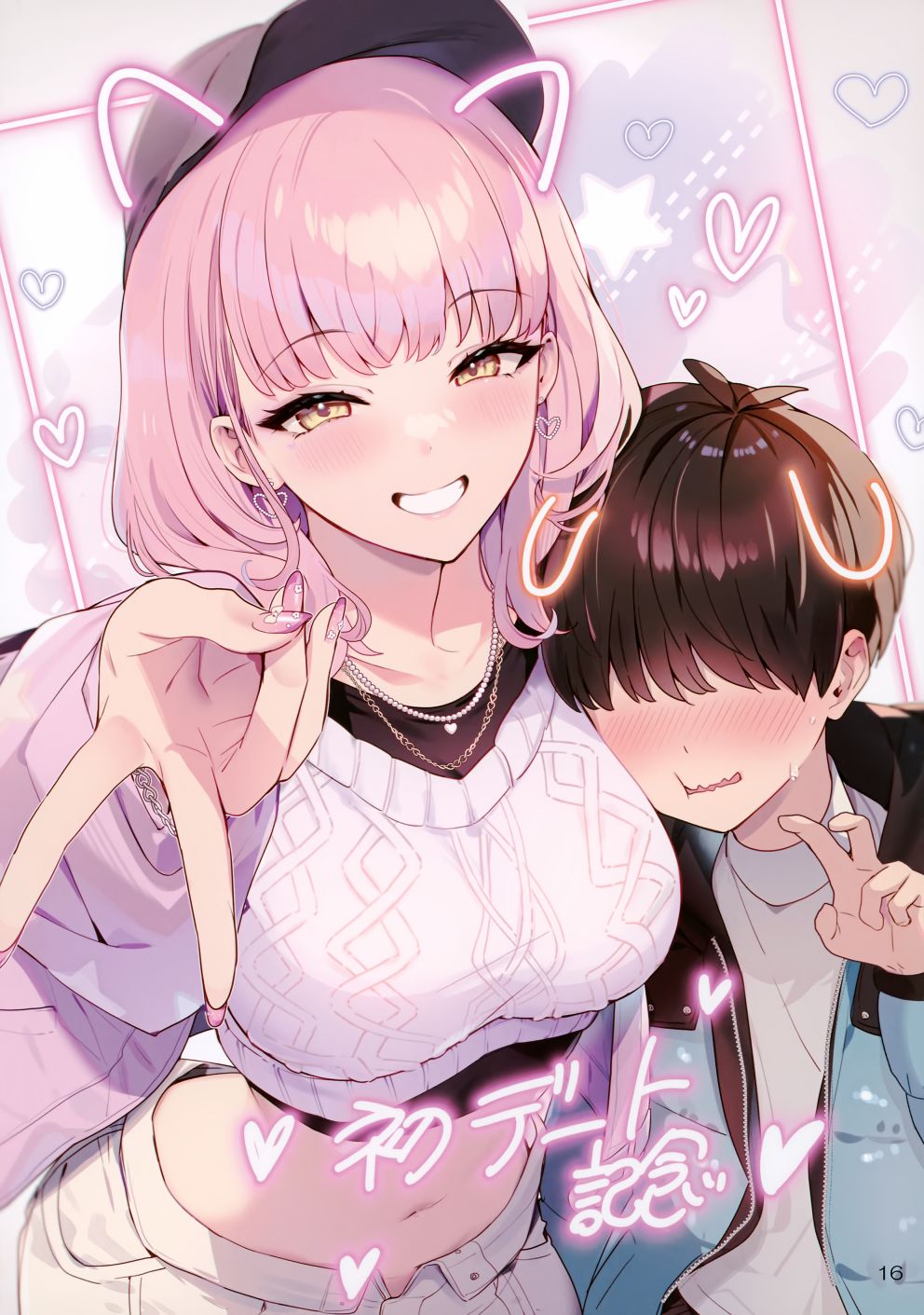 (C101)GilrlsCollection in pink hair gilrl 第1话 第21页