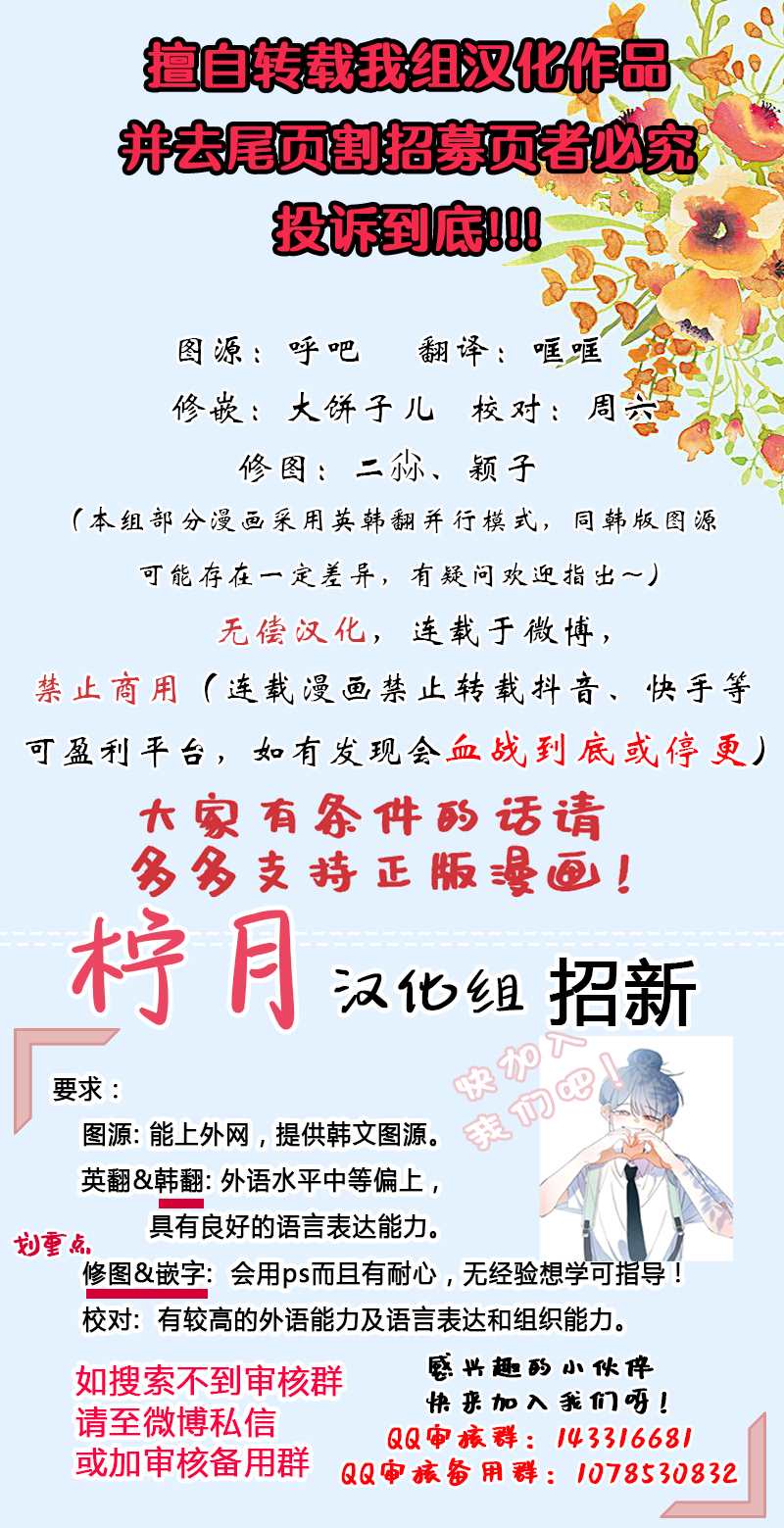 并不是想引诱男主 第21话 第10页