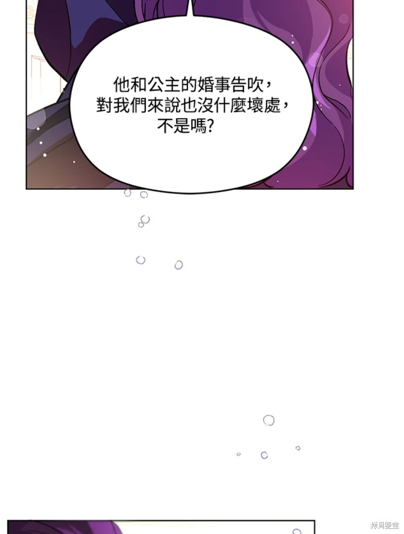 并不是想引诱男主 第26话 第12页