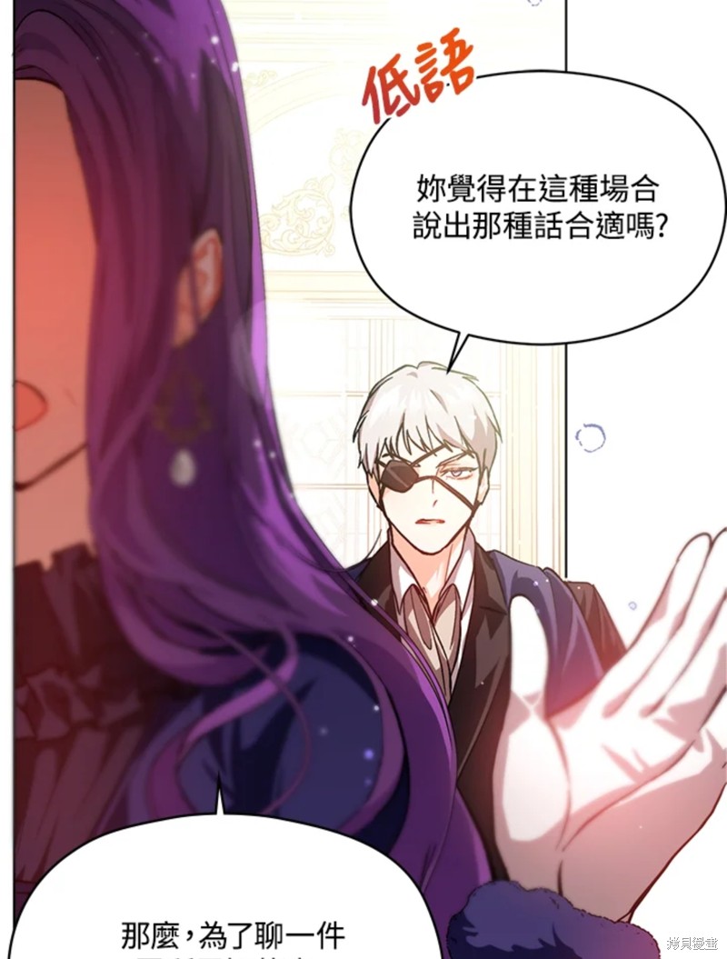 并不是想引诱男主 第26话 第13页