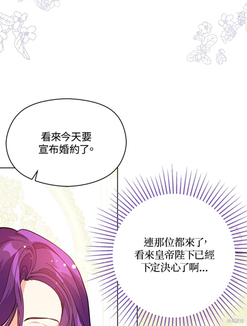并不是想引诱男主 第26话 第19页