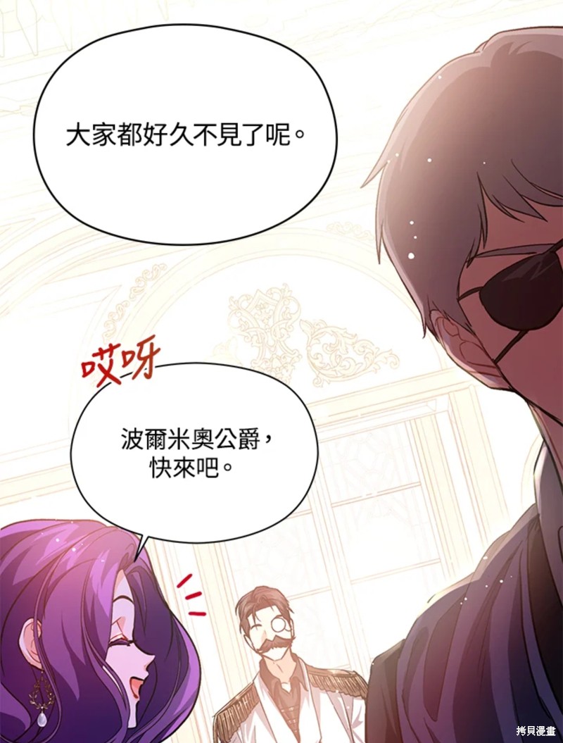 并不是想引诱男主 第26话 第3页