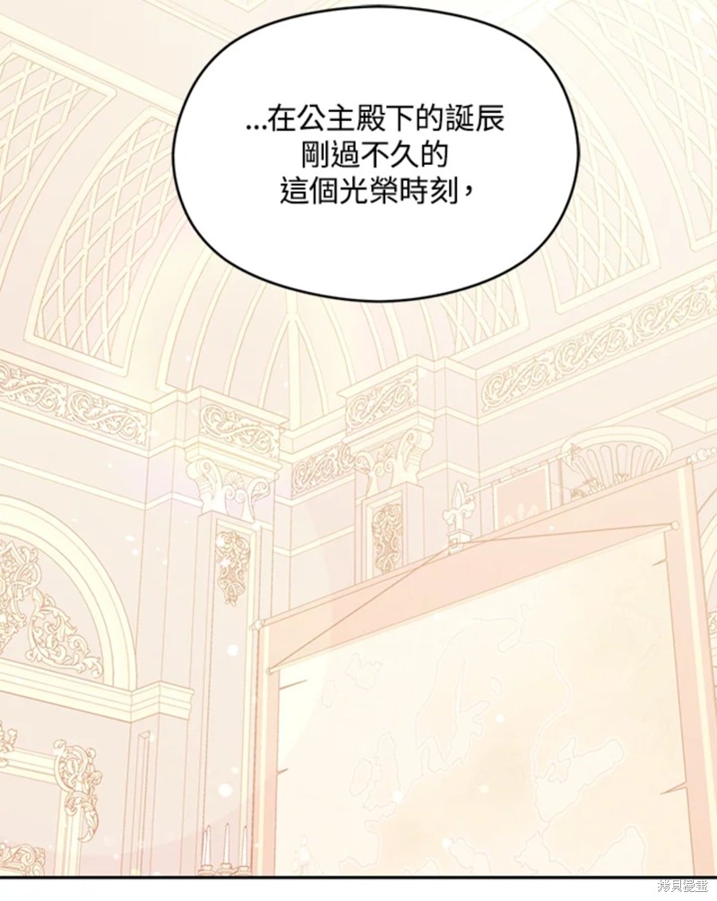并不是想引诱男主 第26话 第25页