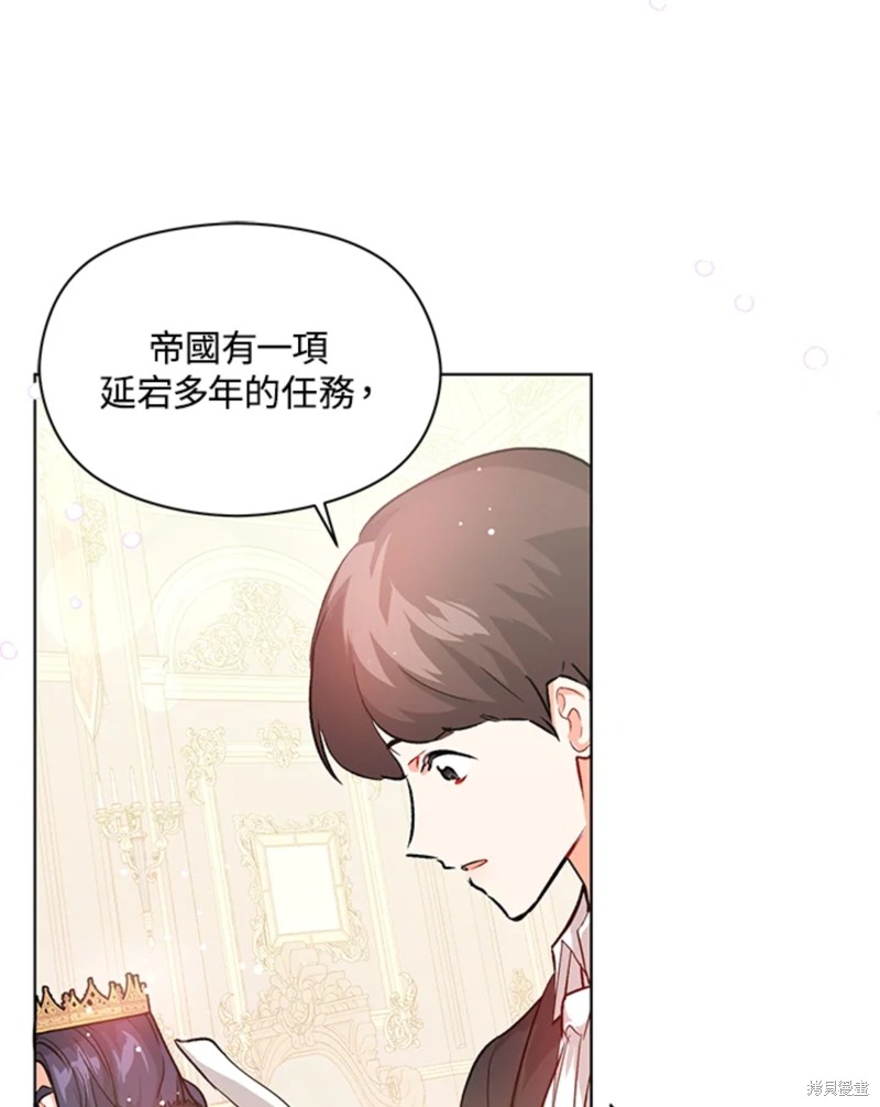 并不是想引诱男主 第26话 第28页