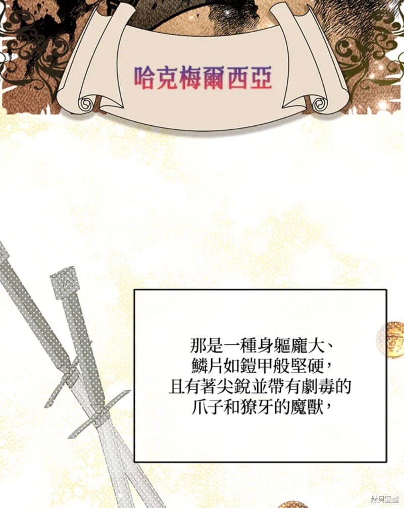 并不是想引诱男主 第26话 第33页