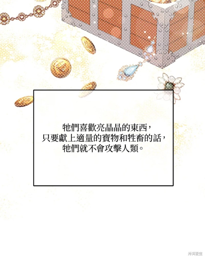 并不是想引诱男主 第26话 第35页