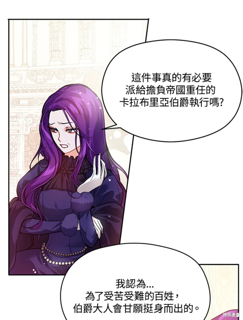 并不是想引诱男主 第26话 第41页