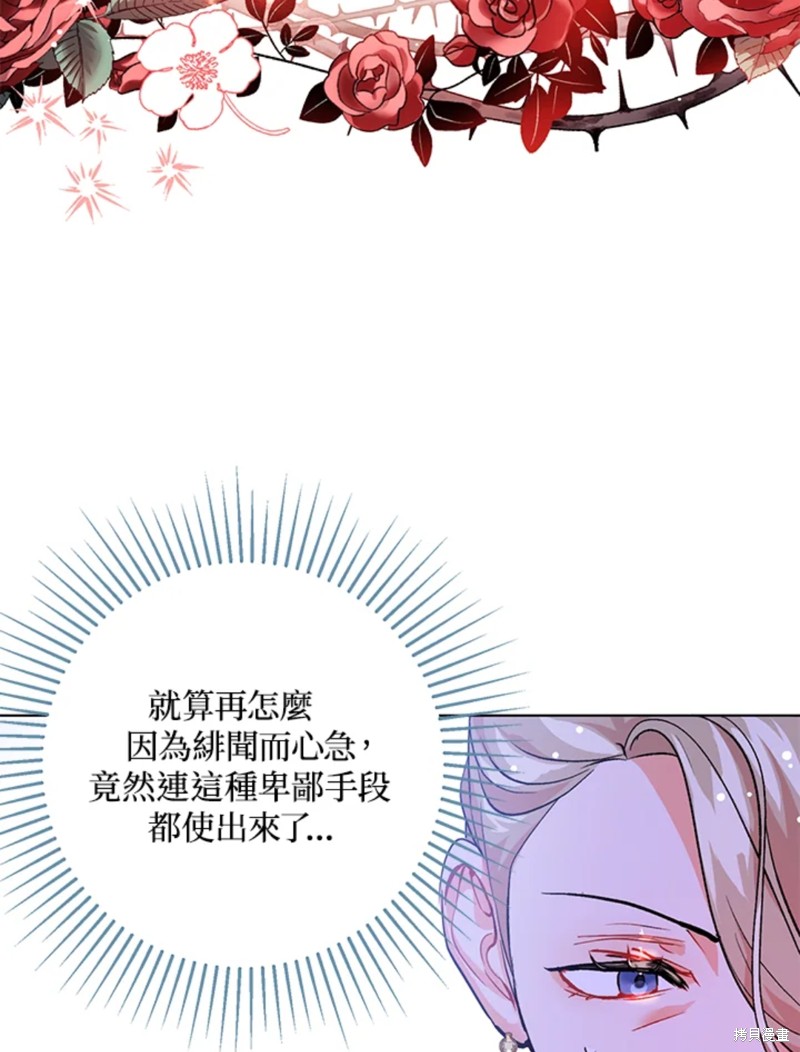 并不是想引诱男主 第26话 第49页