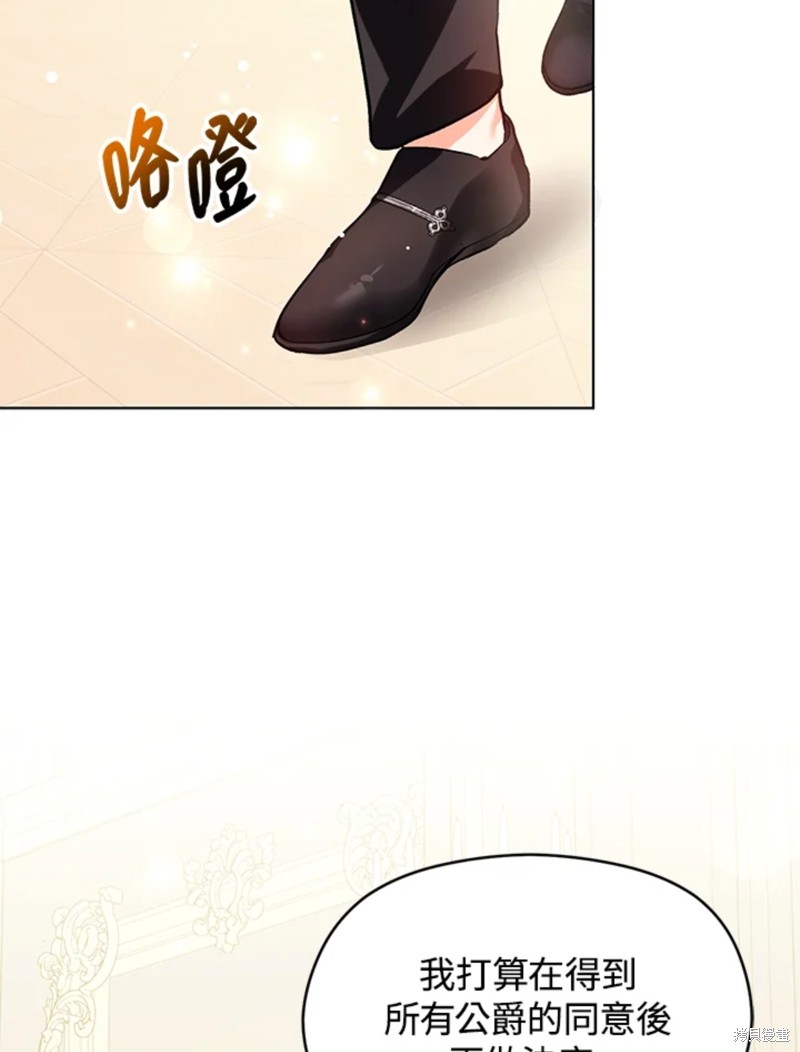 并不是想引诱男主 第26话 第53页