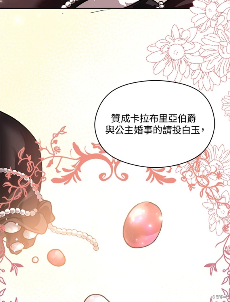 并不是想引诱男主 第26话 第55页