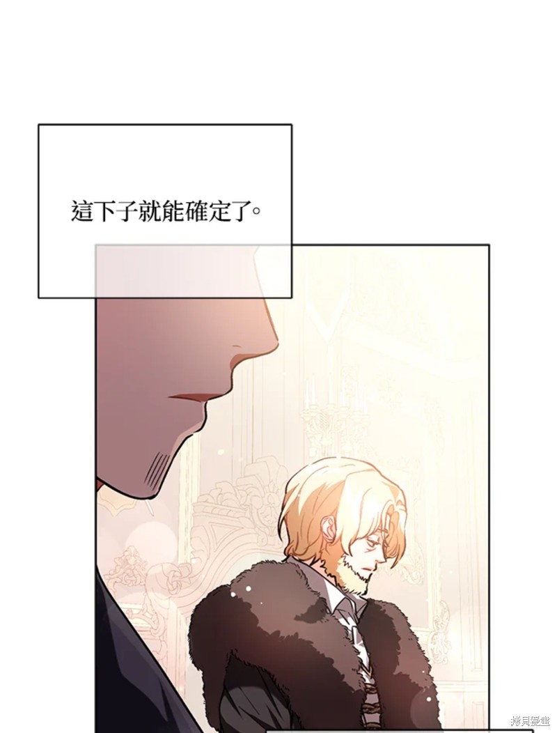 并不是想引诱男主 第26话 第57页
