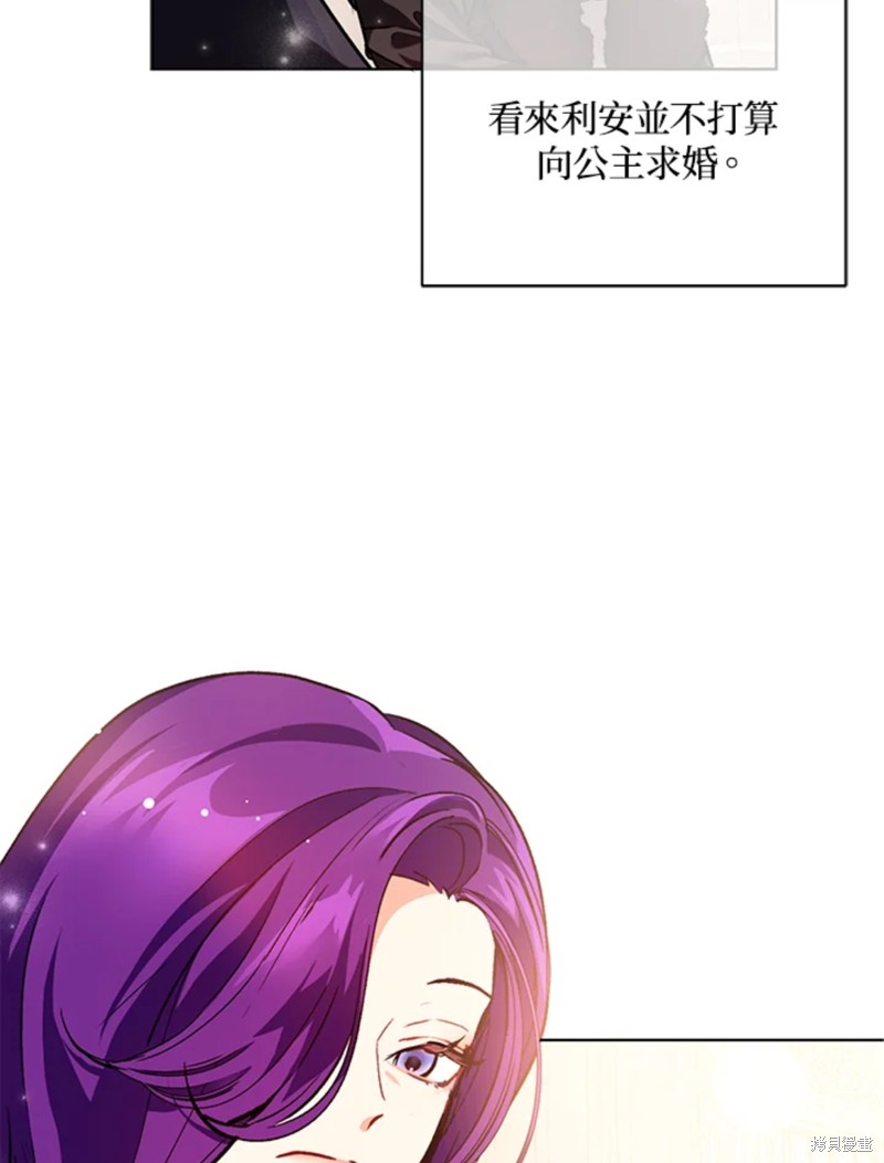 并不是想引诱男主 第26话 第58页