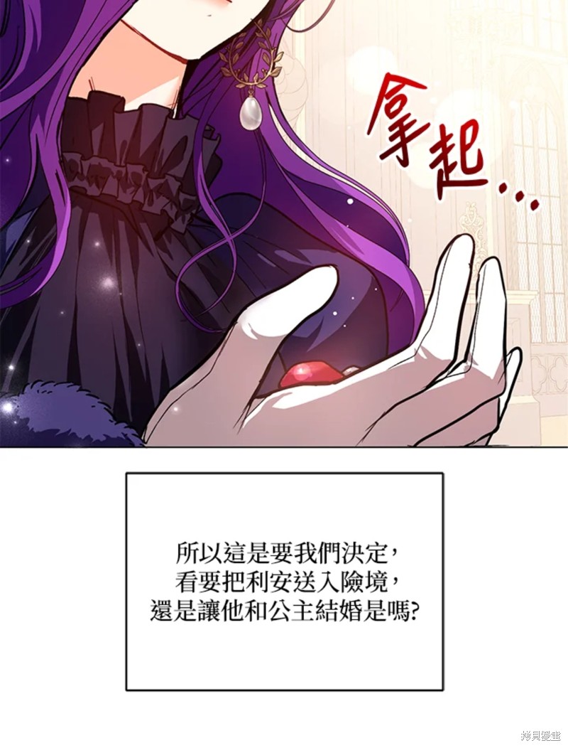 并不是想引诱男主 第26话 第59页