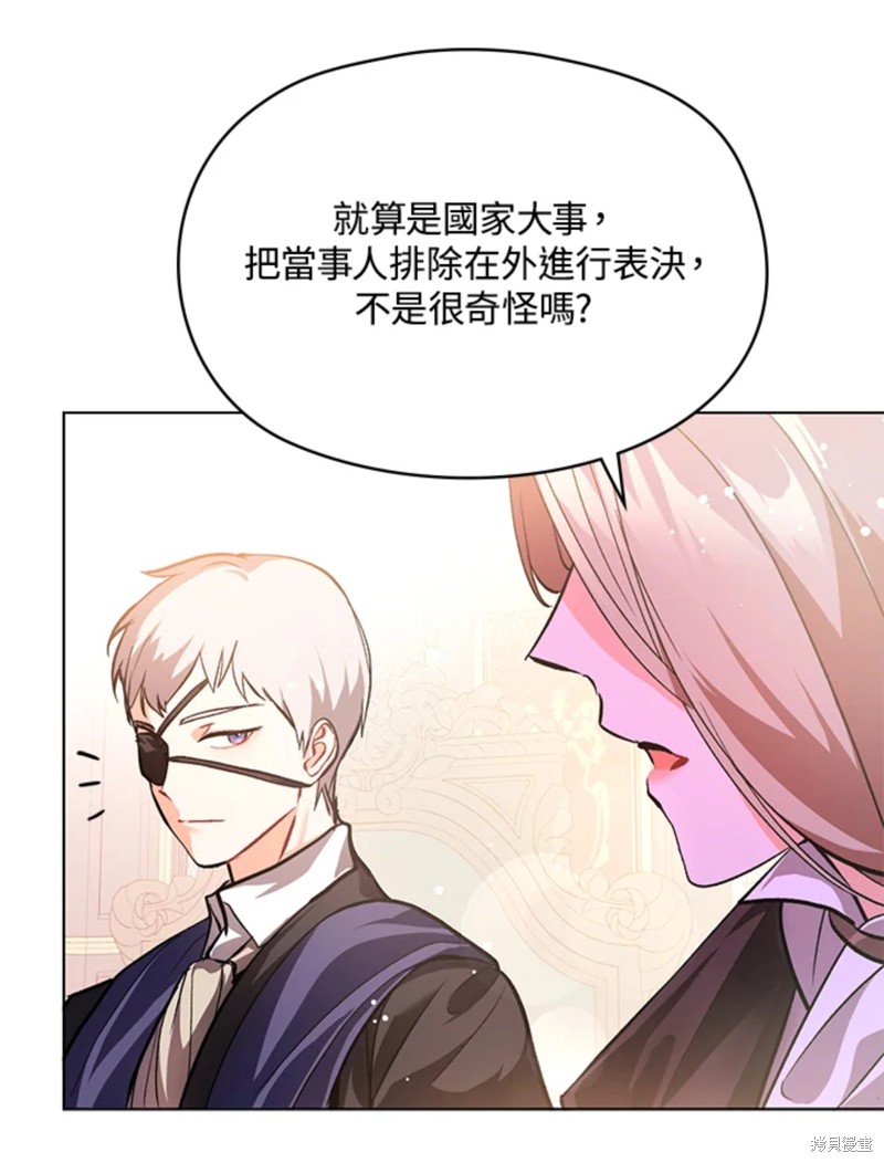并不是想引诱男主 第26话 第60页