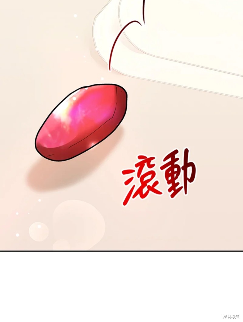 并不是想引诱男主 第26话 第80页