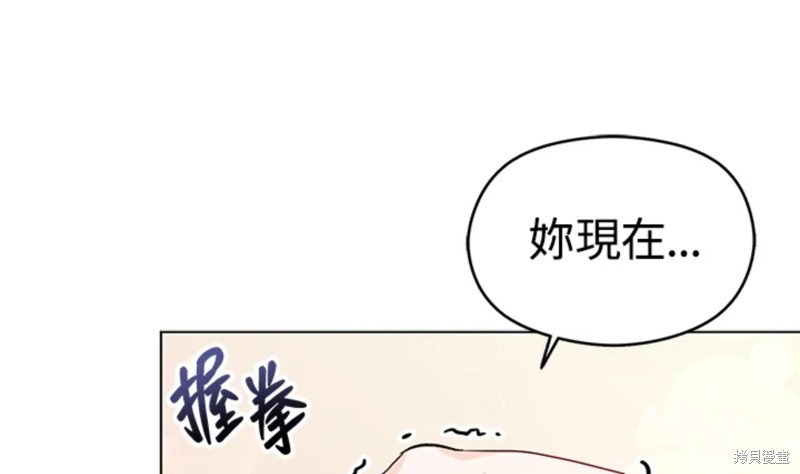 并不是想引诱男主 第26话 第87页