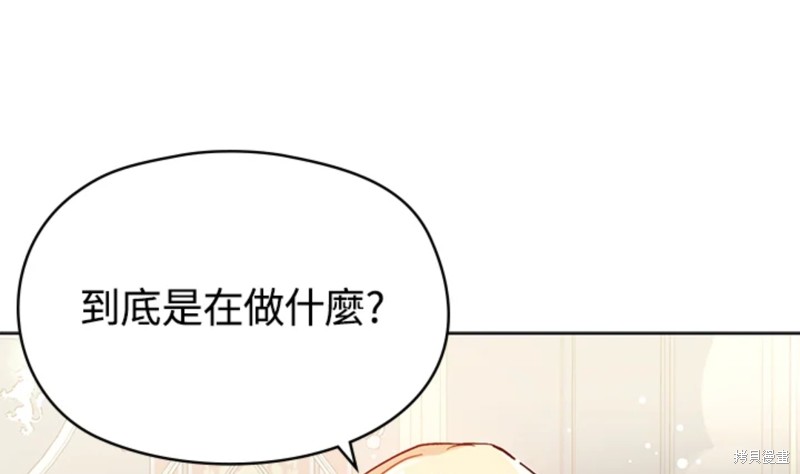 并不是想引诱男主 第26话 第89页