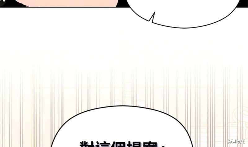 并不是想引诱男主 第26话 第92页