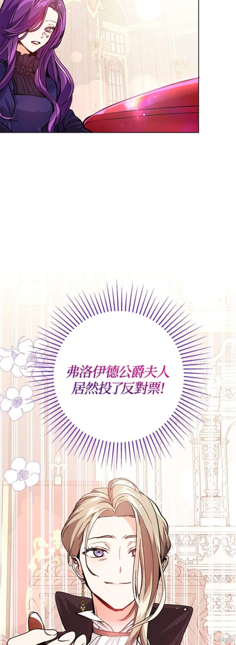 并不是想引诱男主 第27话 第2页