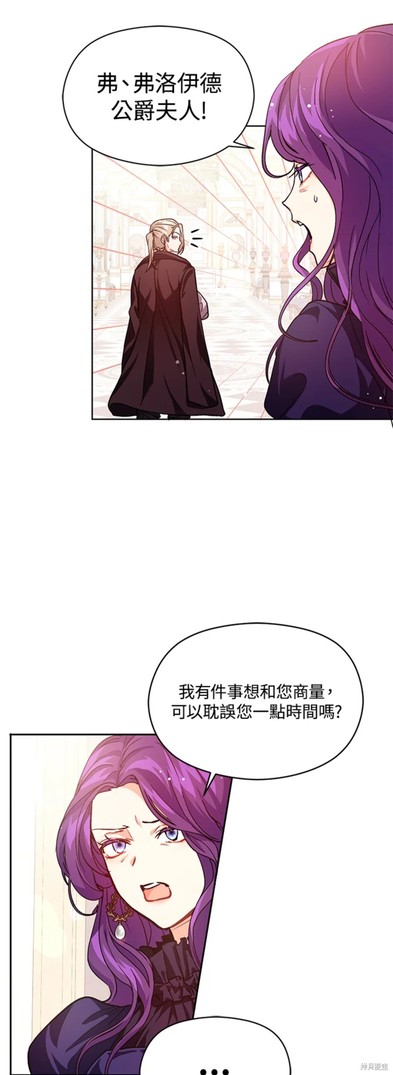 并不是想引诱男主 第27话 第21页