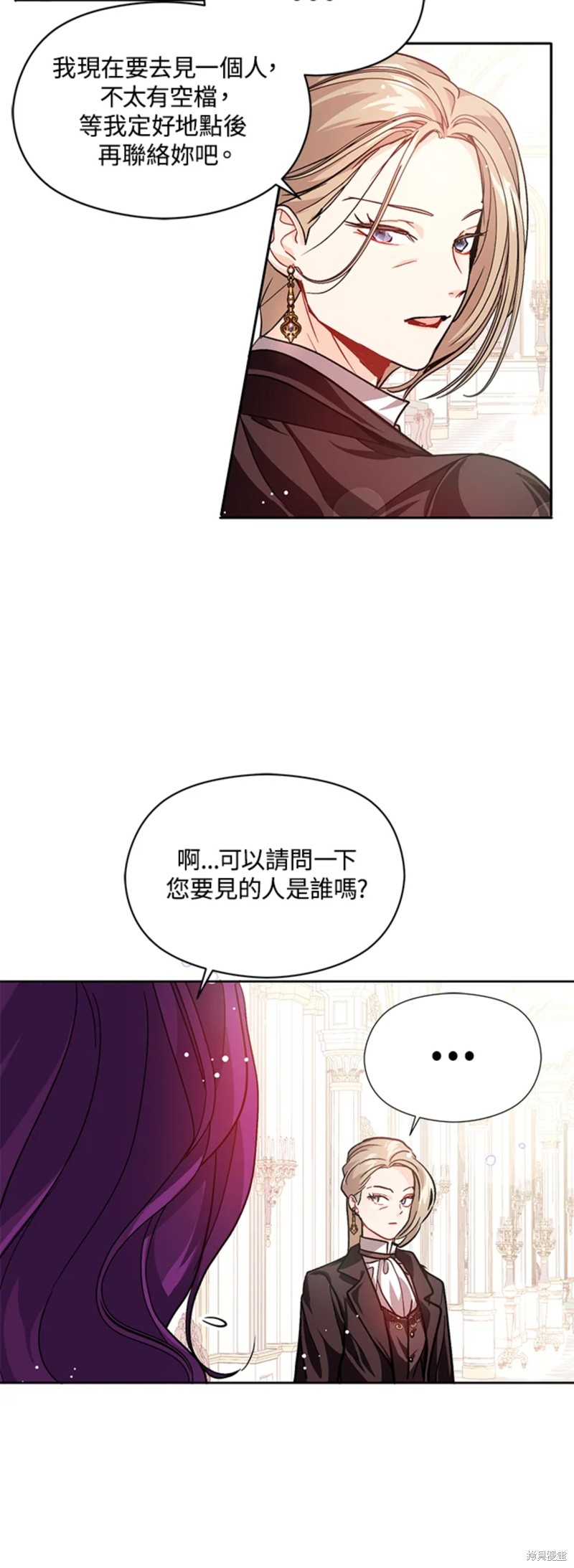 并不是想引诱男主 第27话 第22页