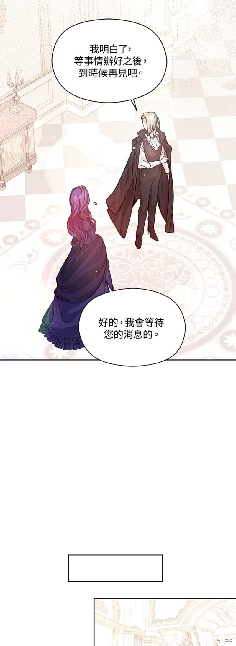 并不是想引诱男主 第27话 第27页