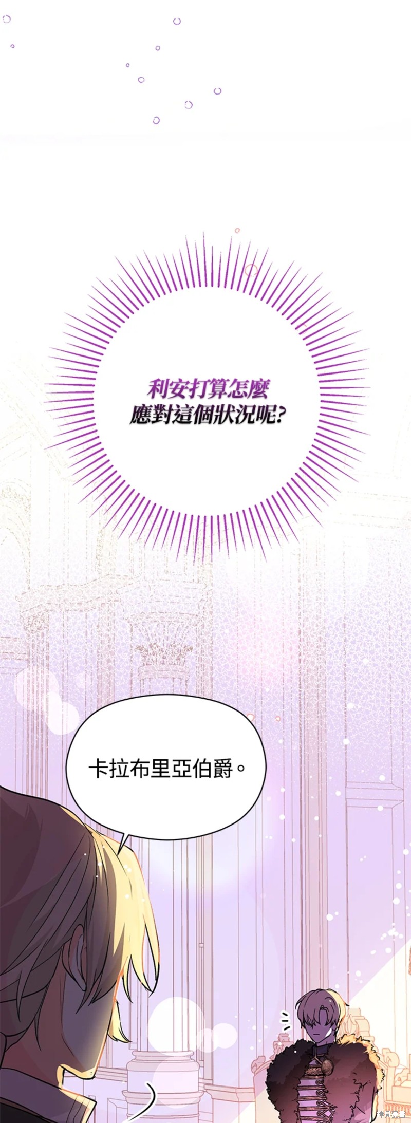 并不是想引诱男主 第27话 第34页