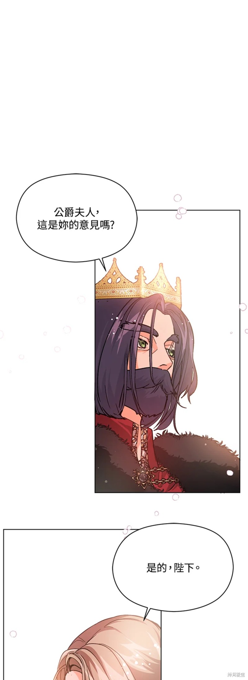 并不是想引诱男主 第27话 第9页