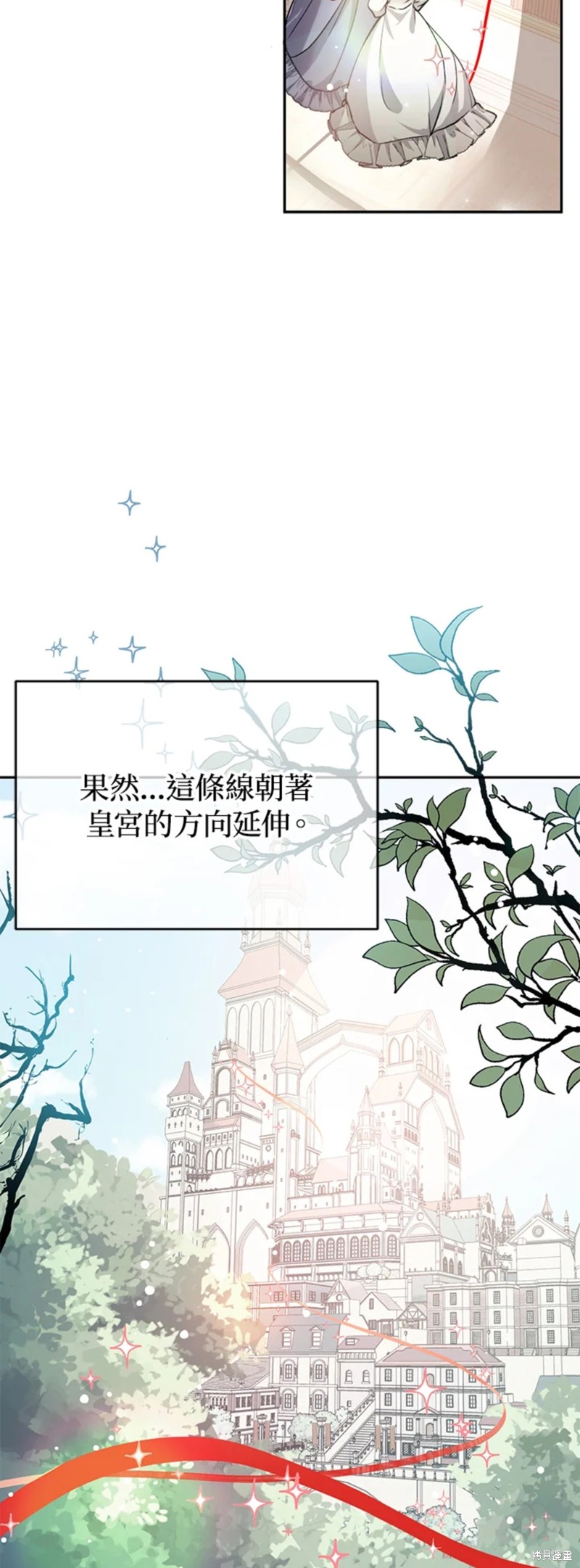 并不是想引诱男主 第28话 第29页